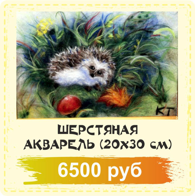 den rozhdeniya sherstyanaya akvarel